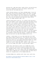 사회복지정책론 2021] 사회복지 정책과정론(교재 제6장 및 제7장)의 핵심 내용을 요약하고,사회복지정책론 현재 우리나라에서 시행되고 있는 구체적인 사회복지정책 사례 중 하나를 선별하여 해당 사회복지정책이 어떠한 과정을 거쳐 정책의제 및 대안의 형성과 정책 결정이 이루어졌으며, 현재 어떻게 집행되고 있는지를 설명하시오-4