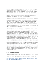 사회복지정책론 2021] 사회복지 정책과정론(교재 제6장 및 제7장)의 핵심 내용을 요약하고,사회복지정책론 현재 우리나라에서 시행되고 있는 구체적인 사회복지정책 사례 중 하나를 선별하여 해당 사회복지정책이 어떠한 과정을 거쳐 정책의제 및 대안의 형성과 정책 결정이 이루어졌으며, 현재 어떻게 집행되고 있는지를 설명하시오-6