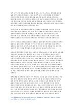 사회복지정책론 2021] 사회복지 정책과정론(교재 제6장 및 제7장)의 핵심 내용을 요약하고,사회복지정책론 현재 우리나라에서 시행되고 있는 구체적인 사회복지정책 사례 중 하나를 선별하여 해당 사회복지정책이 어떠한 과정을 거쳐 정책의제 및 대안의 형성과 정책 결정이 이루어졌으며, 현재 어떻게 집행되고 있는지를 설명하시오-7