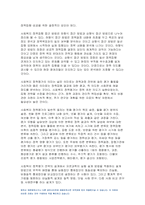 사회복지정책론 2021] 사회복지 정책과정론(교재 제6장 및 제7장)의 핵심 내용을 요약하고,사회복지정책론 현재 우리나라에서 시행되고 있는 구체적인 사회복지정책 사례 중 하나를 선별하여 해당 사회복지정책이 어떠한 과정을 거쳐 정책의제 및 대안의 형성과 정책 결정이 이루어졌으며, 현재 어떻게 집행되고 있는지를 설명하시오-8