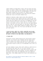 사회복지정책론 2021] 사회복지 정책과정론(교재 제6장 및 제7장)의 핵심 내용을 요약하고,사회복지정책론 현재 우리나라에서 시행되고 있는 구체적인 사회복지정책 사례 중 하나를 선별하여 해당 사회복지정책이 어떠한 과정을 거쳐 정책의제 및 대안의 형성과 정책 결정이 이루어졌으며, 현재 어떻게 집행되고 있는지를 설명하시오-9