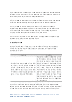 사회복지정책론 2021] 사회복지 정책과정론(교재 제6장 및 제7장)의 핵심 내용을 요약하고,사회복지정책론 현재 우리나라에서 시행되고 있는 구체적인 사회복지정책 사례 중 하나를 선별하여 해당 사회복지정책이 어떠한 과정을 거쳐 정책의제 및 대안의 형성과 정책 결정이 이루어졌으며, 현재 어떻게 집행되고 있는지를 설명하시오-11