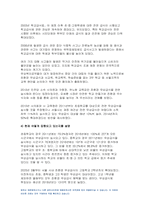 사회복지정책론 2021] 사회복지 정책과정론(교재 제6장 및 제7장)의 핵심 내용을 요약하고,사회복지정책론 현재 우리나라에서 시행되고 있는 구체적인 사회복지정책 사례 중 하나를 선별하여 해당 사회복지정책이 어떠한 과정을 거쳐 정책의제 및 대안의 형성과 정책 결정이 이루어졌으며, 현재 어떻게 집행되고 있는지를 설명하시오-12