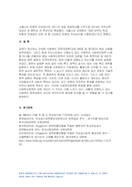 사회복지정책론 2021] 사회복지 정책과정론(교재 제6장 및 제7장)의 핵심 내용을 요약하고,사회복지정책론 현재 우리나라에서 시행되고 있는 구체적인 사회복지정책 사례 중 하나를 선별하여 해당 사회복지정책이 어떠한 과정을 거쳐 정책의제 및 대안의 형성과 정책 결정이 이루어졌으며, 현재 어떻게 집행되고 있는지를 설명하시오-13