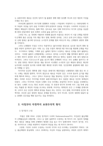 공연예술의이해와감상4공통) 교재2장22쪽 게오르크카이저희곡 아침부터저녁까지 한국어번역 아침부터자정까지 표현주의희곡특성 분석해보시오0k-2