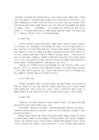 공연예술의이해와감상4공통) 교재2장22쪽 게오르크카이저희곡 아침부터저녁까지 한국어번역 아침부터자정까지 표현주의희곡특성 분석해보시오0k-3
