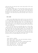 공연예술의이해와감상4공통) 교재2장22쪽 게오르크카이저희곡 아침부터저녁까지 한국어번역 아침부터자정까지 표현주의희곡특성 분석해보시오0k-6