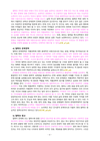[2021 철학의이해2공통] 아래의 3가지 사항을 모두 작성합니다. 1) 교재와 강의 1강. 2) 교재와 강의 4강. 3) 교재와 강의 6강을 공부한 후 A4지 1페이지로 요약하여 핵심적인 내용을 서술합니다.-4