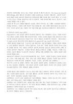 (심리학에게묻다, 공통) 『심리학에게 묻다』 강의 교재 9장 Grace-Joy-Peace의 메커니즘에 대해 설명하고, 이러한 개념이 나에게 주는 함의를 쓰시오.-3