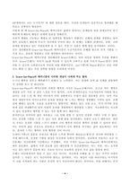(심리학에게묻다, 공통) 『심리학에게 묻다』 강의 교재 9장 Grace-Joy-Peace의 메커니즘에 대해 설명하고, 이러한 개념이 나에게 주는 함의를 쓰시오.-4