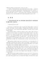 지역사회간호학3공통) 일차보건의료에 관해 작성하시오0k-2