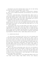 지역사회간호학3공통) 일차보건의료에 관해 작성하시오0k-4