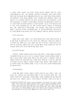 지역사회간호학3공통) 일차보건의료에 관해 작성하시오0k-6