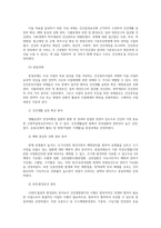 지역사회간호학3공통) 일차보건의료에 관해 작성하시오0k-9