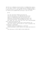 지역사회간호학3공통) 일차보건의료에 관해 작성하시오0k-12