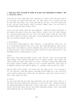 (방송통신대 고위험모아간호학 중간과제물)죽음을 앞둔 아동과 의사소통할 때 유념해야 할 점 들을 아동의 발달단계별 논하시오 고위험 신생아 분류 기준 등-2