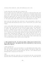 (방송통신대 고위험모아간호학 중간과제물)죽음을 앞둔 아동과 의사소통할 때 유념해야 할 점 들을 아동의 발달단계별 논하시오 고위험 신생아 분류 기준 등-5