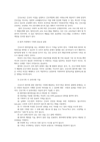 간호윤리와법4공통) 법적측면에서 본 간호사의 의무를 5가지 이상 나열하고, 각 의무를 설명하시오0k-6