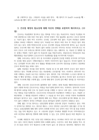 간호윤리와법4공통) 법적측면에서 본 간호사의 의무를 5가지 이상 나열하고, 각 의무를 설명하시오0k-7