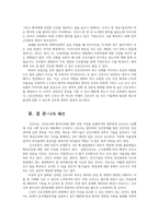 간호윤리와법4공통) 법적측면에서 본 간호사의 의무를 5가지 이상 나열하고, 각 의무를 설명하시오0k-9