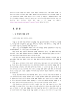 세대와소통3공통) 교과목명이 세대와 소통입니다 다음의 두 영상을 보고 소통의 방법에 대해 설명하시오0K-2