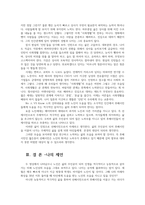 세대와소통3공통) 교과목명이 세대와 소통입니다 다음의 두 영상을 보고 소통의 방법에 대해 설명하시오0K-5