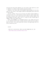세대와소통3공통) 교과목명이 세대와 소통입니다 다음의 두 영상을 보고 소통의 방법에 대해 설명하시오0K-6