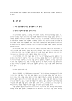 금융제도의이해4공통) 4차 산업혁명과 핀테크(Fintech)혁신의 최근 발전현황을 조사해서 정리해보시오0k-2