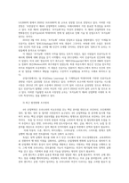 금융제도의이해4공통) 4차 산업혁명과 핀테크(Fintech)혁신의 최근 발전현황을 조사해서 정리해보시오0k-3
