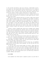 금융제도의이해4공통) 4차 산업혁명과 핀테크(Fintech)혁신의 최근 발전현황을 조사해서 정리해보시오0k-4