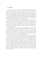 금융제도의이해4공통) 4차 산업혁명과 핀테크(Fintech)혁신의 최근 발전현황을 조사해서 정리해보시오0k-8