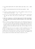 이슈로 보는 오늘날의 유럽 -멀티미디어 강의와 교재의 1강 - 6강을 참고하여, 다음의 신문 기사 원문을 읽고, (1) 교재 1강의 내용을 참고하여 기사 제목의 오류를 설명하고 (2) 기사 본문 내용을 참고하여 영국인들이 샌드위치를 압수당하게 된 이유가 무엇인지 설명하시오-2