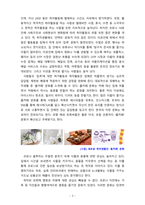 [2021 취미와예술2공통]  코로나 19가 확산된지 1년 반이 지나면서 자신이나 우리 사회 구성원들의 취미생활이 어떻게 변화하고 있는지 분석해 보고, 앞으로 코로나 19가 빨리 종식되지 않을 경우 어떤 변화가 추가로 이루어질지 전망해 보시오.-3