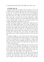 [2021 취미와예술2공통]  코로나 19가 확산된지 1년 반이 지나면서 자신이나 우리 사회 구성원들의 취미생활이 어떻게 변화하고 있는지 분석해 보고, 앞으로 코로나 19가 빨리 종식되지 않을 경우 어떤 변화가 추가로 이루어질지 전망해 보시오.-7