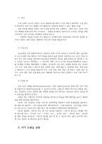 한국어교육학개론4공통) 문법교수모형 중 PPP모형과 TTT모형 특징 수업순서 간단한 예를 포함하여 기술하시오0k-2
