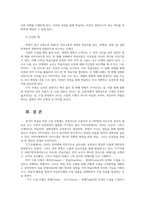 한국어교육학개론4공통) 문법교수모형 중 PPP모형과 TTT모형 특징 수업순서 간단한 예를 포함하여 기술하시오0k-4