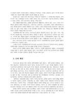 발전행정론1공통) 기후변화위기 ESG 등의 관점에서 지속가능한 발전을 위한 최근의 흐름의 변화를 설명하라0k-4