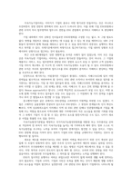 발전행정론1공통) 기후변화위기 ESG 등의 관점에서 지속가능한 발전을 위한 최근의 흐름의 변화를 설명하라0k-5