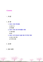 [2021 취미와예술][출처표기] 코로나 19가 확산된지 1년 반이 지나면서 자신이나 우리 사회 구성원들의 취미생활이 어떻게 변화하고 있는지 분석해 보고, 앞으로 코로나 19가 빨리 종식되지 않을 경우 어떤 변화가 추가로 이루어질지 전망해 보시오.-2