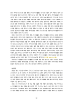 [2021 취미와예술][출처표기] 코로나 19가 확산된지 1년 반이 지나면서 자신이나 우리 사회 구성원들의 취미생활이 어떻게 변화하고 있는지 분석해 보고, 앞으로 코로나 19가 빨리 종식되지 않을 경우 어떤 변화가 추가로 이루어질지 전망해 보시오.-6