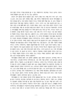[2021 취미와예술][출처표기] 코로나 19가 확산된지 1년 반이 지나면서 자신이나 우리 사회 구성원들의 취미생활이 어떻게 변화하고 있는지 분석해 보고, 앞으로 코로나 19가 빨리 종식되지 않을 경우 어떤 변화가 추가로 이루어질지 전망해 보시오.-7