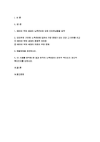 노인복지론 2021) 베이비 부머 세대의 노후준비에 대해 인터뷰 인터뷰에 기반해 노인복지론 노후준비에 있어서 가장 문제가 되는 것과 그 이유 해결방법을 제안하시오 노인복지론 이 사례를 분석해 본 결과 한국의 노후보장이 잔여적 복지인지 제도적 복지인지를 논하시오-2