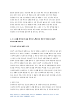 노인복지론 2021) 베이비 부머 세대의 노후준비에 대해 인터뷰 인터뷰에 기반해 노인복지론 노후준비에 있어서 가장 문제가 되는 것과 그 이유 해결방법을 제안하시오 노인복지론 이 사례를 분석해 본 결과 한국의 노후보장이 잔여적 복지인지 제도적 복지인지를 논하시오-7