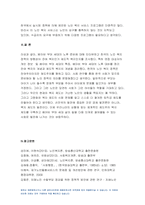 노인복지론 2021) 베이비 부머 세대의 노후준비에 대해 인터뷰 인터뷰에 기반해 노인복지론 노후준비에 있어서 가장 문제가 되는 것과 그 이유 해결방법을 제안하시오 노인복지론 이 사례를 분석해 본 결과 한국의 노후보장이 잔여적 복지인지 제도적 복지인지를 논하시오-9