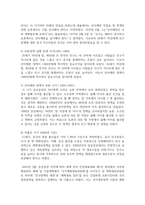 [중국의사회와문화 3학년] 중화인민공화국 수립 이후 최근(2021년)까지 중국의 인구 상황과 정책이 어떻게 변해왔는지-6