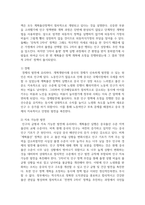 [중국의사회와문화 3학년] 중화인민공화국 수립 이후 최근(2021년)까지 중국의 인구 상황과 정책이 어떻게 변해왔는지-8