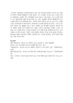 [중국의사회와문화 3학년] 중화인민공화국 수립 이후 최근(2021년)까지 중국의 인구 상황과 정책이 어떻게 변해왔는지-10
