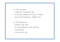 창업계획서 - 대학교 앞 퓨전 전통주 전문점 창업 사업계획서-12