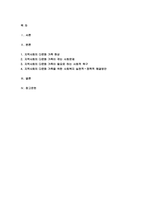 사회복지와문화다양성 2021] 거주하는 지역사회의 문화다양성(또는 다문화가족) 현상을 알아보고,사회복지와문화다양성 나의 경험에 비추어, 문제점 및 사회복지 실천적ㆍ정책적 대안을 논하시오 사회복지와문화다양성-2