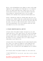 사회복지와문화다양성 2021] 거주하는 지역사회의 문화다양성(또는 다문화가족) 현상을 알아보고,사회복지와문화다양성 나의 경험에 비추어, 문제점 및 사회복지 실천적ㆍ정책적 대안을 논하시오 사회복지와문화다양성-5